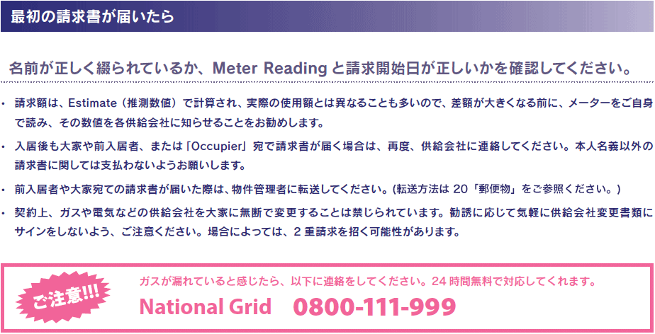 最初の請求書が届いたら