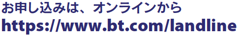 お申し込みはオンラインで