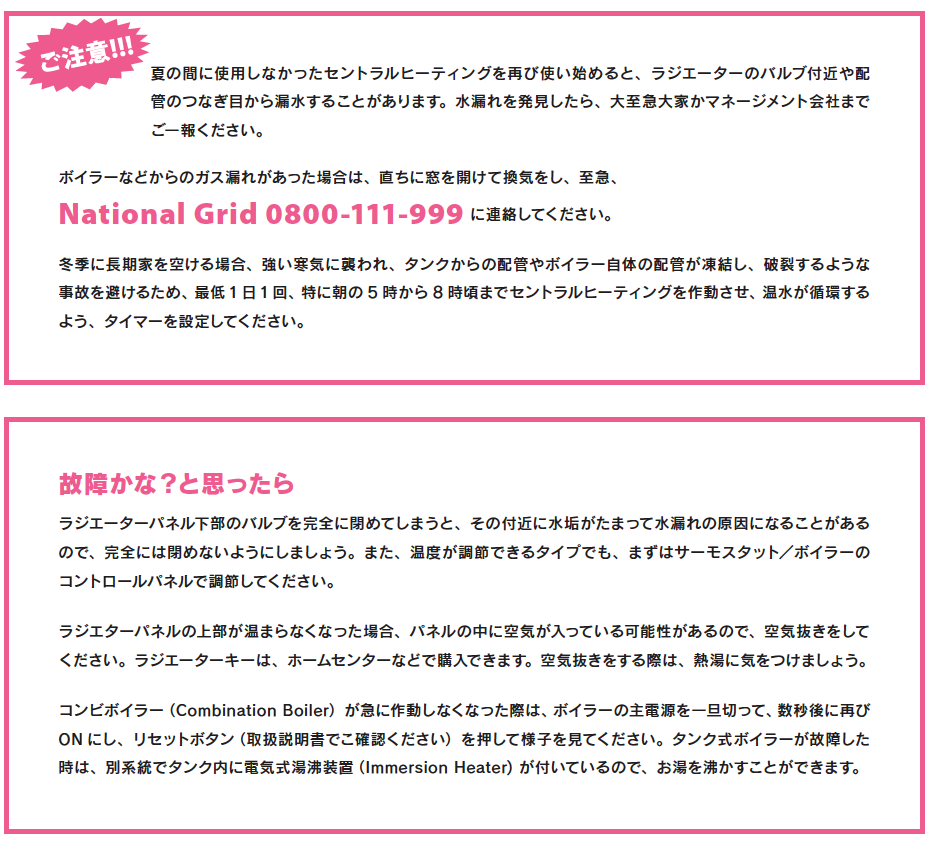 コンビネーションボイラー