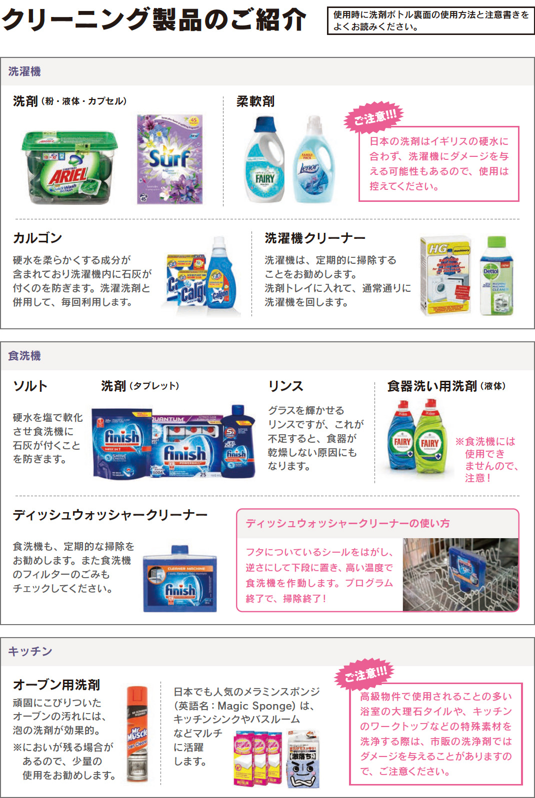 Cleaning Products